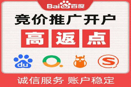 百度优化推广助力电商企业提升销量
