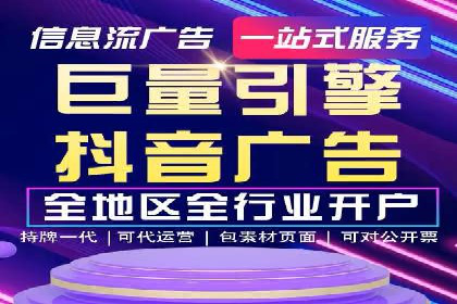 信息流广告投放策略与实战案例